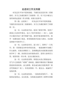 初三作文如何高效提升？