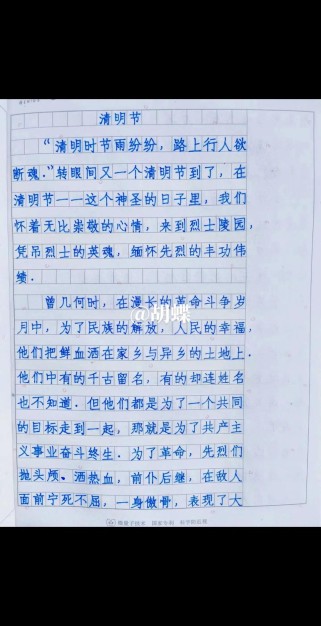 那逝去的作文600字