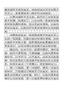 吉林省高考语文作文有何命题特点？