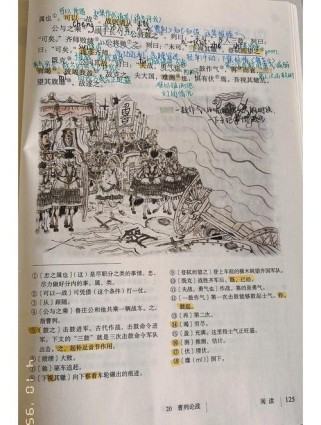 九年级语文下册文言文