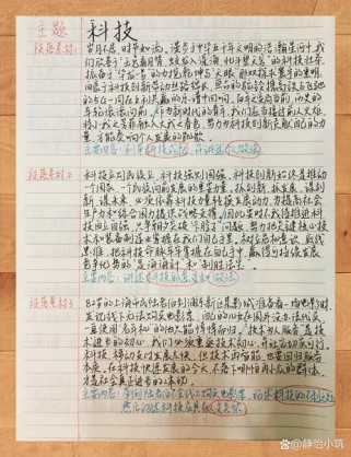 科技作文素材如何选？哪些角度更出彩？