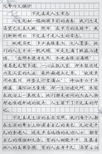 满分作文句子为何总能惊艳阅卷老师？