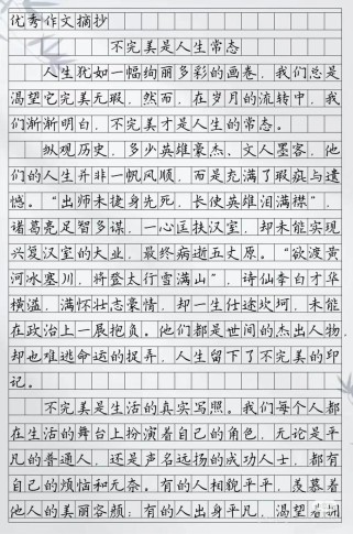 满分作文句子为何总能惊艳阅卷老师？