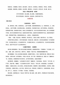 七年级文言文课外阅读如何高效学习？