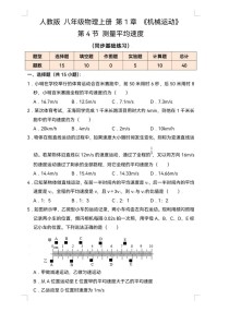 八年级物理基础训练怎么学才高效？
