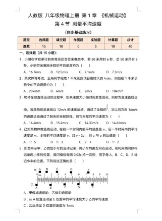 八年级物理基础训练怎么学才高效？