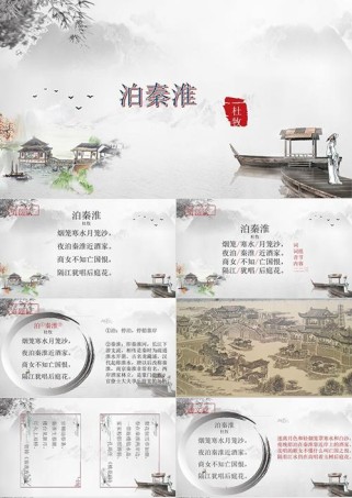 古诗典故PPT，常见典故有哪些？