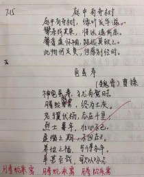 八年级9首古诗默写作业，如何高效掌握？