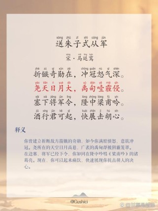 丹阳送韦参军古诗注音有何特点？