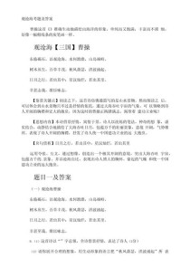 中考观沧海鉴赏题考点有哪些？