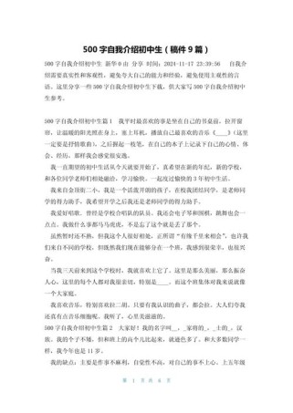 初中作文500字大全，如何快速写出优质短文？