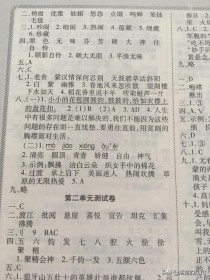 6年级单元5试卷答案是什么？