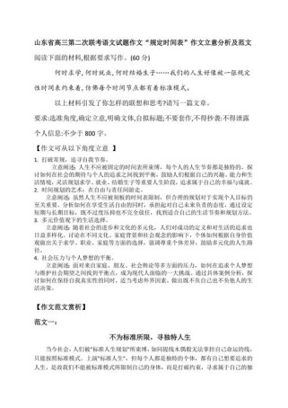 高考语文作文趋势如何？