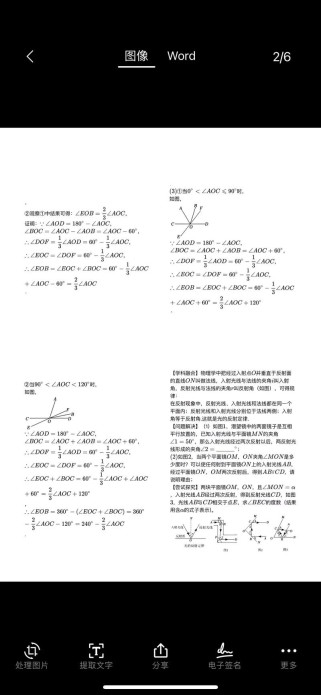 青岛版七年级数学下册重点难点解析？
