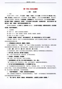 语文七年级上册第一单元