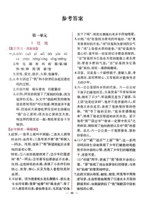 八年级下册语文课时练如何高效提升成绩？