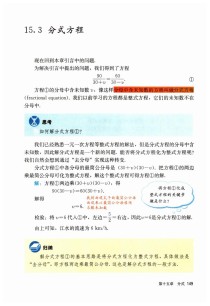 八年级上册数学第十五章核心考点有哪些？