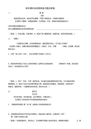 古诗鉴赏选择题答案如何快速掌握？