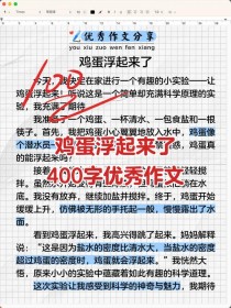 鸡蛋藏着怎样的故事与秘密？