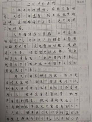 记忆中精彩的作文，藏着怎样的故事？