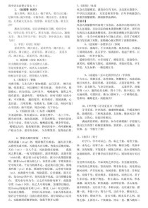 高一语文古诗词重点有哪些？