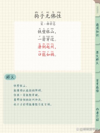 初中课外20首四句古诗，如何高效掌握？