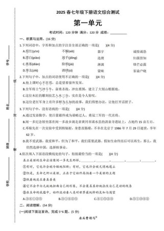 七年级语文评估测试卷重点难点有哪些？