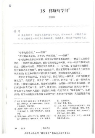 河大版九年级上册语文有何学习重点？