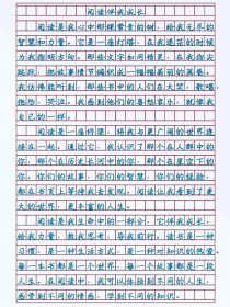 读书作文素材从哪找？