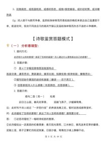 高考古诗答题方法有哪些技巧？