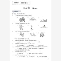 七下听力阅读答案哪里找？