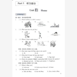七下听力阅读答案哪里找？