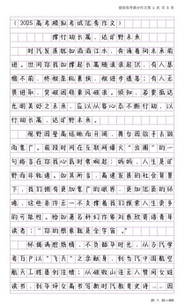 2025湖北高考满分作文有何独到之处？