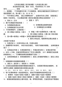 七年级上册生物期末试题有哪些重点难点？