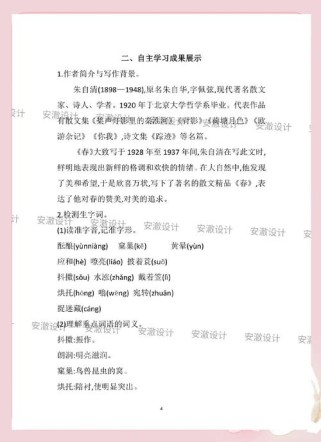 古诗教学如何唤醒学生对春天的感知？