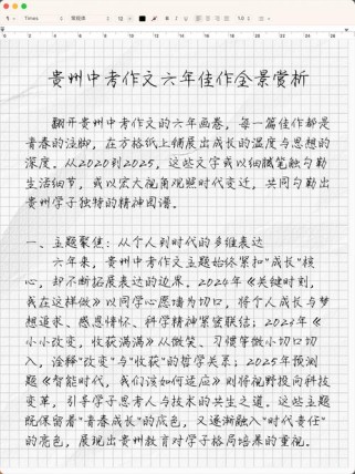 2025贵州作文会考什么主题？