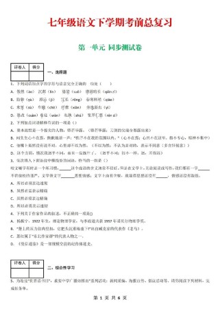 7年级语文下册苏教版重点难点有哪些？