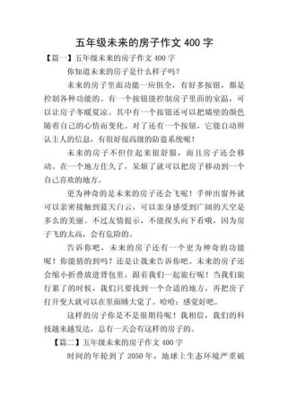 未来会是何模样？