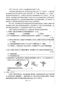 四年级语文下册第二单元测试题重点难点有哪些？
