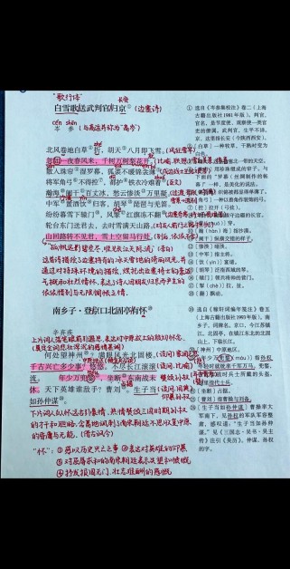 九年级下册语文的古诗