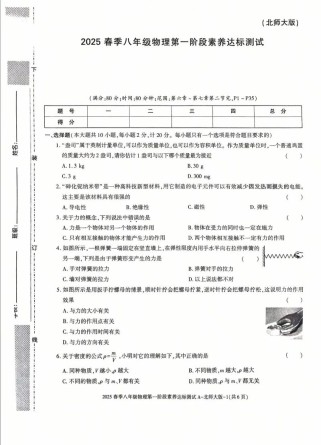 八年级物理卷子及答案，哪里能找到？