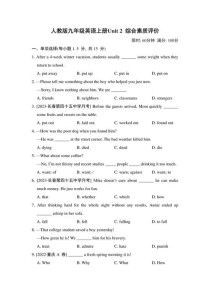 人教版九年级上册英语试卷难点何在？