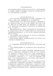 中考作文如何写出喜欢的真切感？