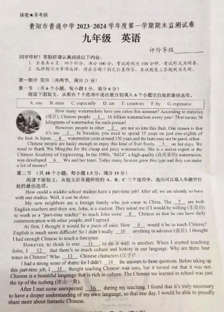 九年级英语试题及答案在哪里找？