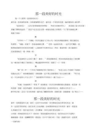 美好的时光为何总在初中时最难忘？