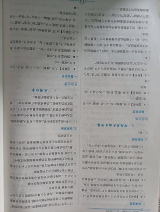 八年级下册语文课时练答案人教版哪里有？