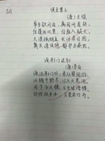 八年级古诗词名句默写