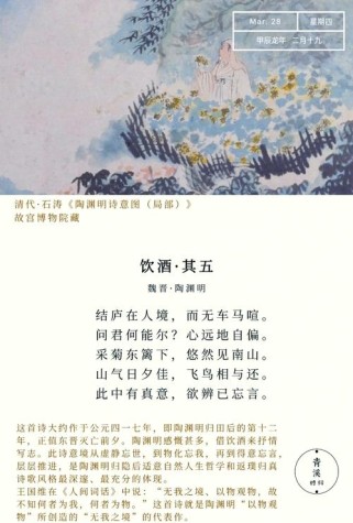 饮酒古诗对比阅读答案有何异同？