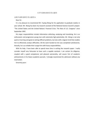 英语作文兼职工作靠谱吗？