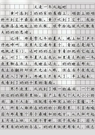 又是一年中考时作文